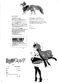 Page 29 of Rojiura no PreCure