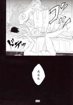 Page 21 of 【Hokoushayou Shingou】Susanoo（narusasu）【chinese】
