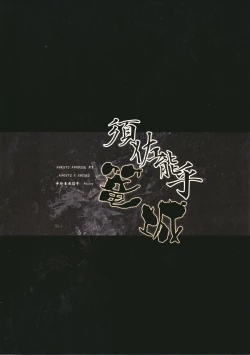 Page 26 of 【Hokoushayou Shingou】Susanoo（narusasu）【chinese】