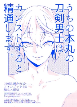 Page 10 of 膝髭再録