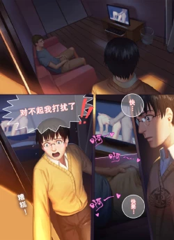 Page 11 of The Mamirou!! - Faker's Affair