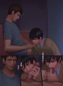 Page 14 of The Mamirou!! - Faker's Affair