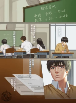 Page 18 of The Mamirou!! - Faker's Affair