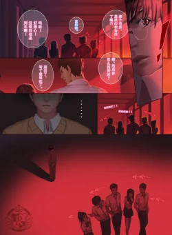 Page 20 of The Mamirou!! - Faker's Affair