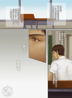 Page 21 of The Mamirou!! - Faker's Affair