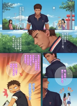 Page 23 of The Mamirou!! - Faker's Affair