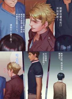 Page 26 of The Mamirou!! - Faker's Affair