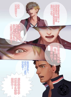 Page 30 of The Mamirou!! - Faker's Affair