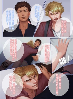 Page 31 of The Mamirou!! - Faker's Affair