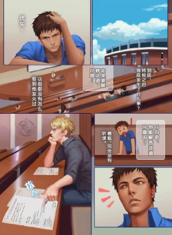 Page 33 of The Mamirou!! - Faker's Affair