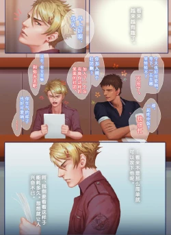 Page 35 of The Mamirou!! - Faker's Affair