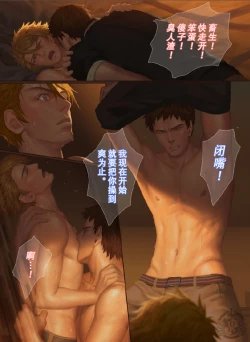 Page 40 of The Mamirou!! - Faker's Affair