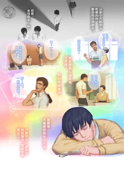 Page 6 of The Mamirou!! - Faker's Affair