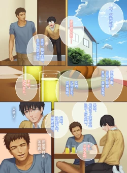 Page 8 of The Mamirou!! - Faker's Affair