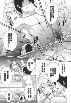 Page 7 of Ellie'Summer!!