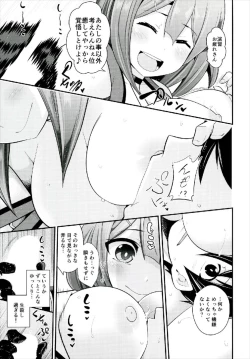 Page 11 of Okaeri Teitoku
