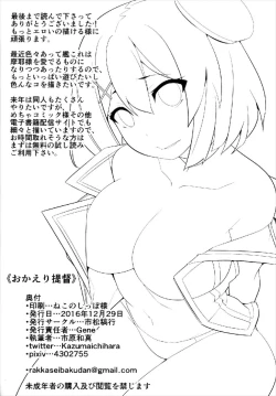 Page 26 of Okaeri Teitoku