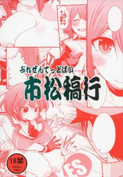 Page 28 of Okaeri Teitoku