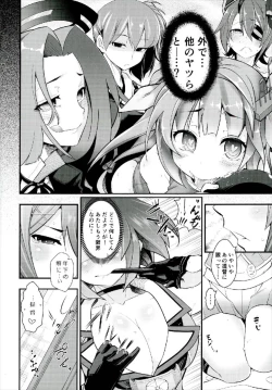 Page 6 of Okaeri Teitoku