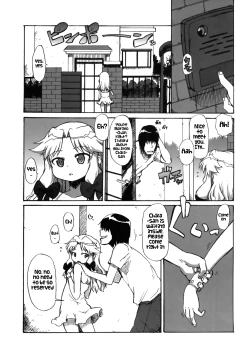 Page 4 of Muboubi Musume Ni | Defenseless Girl 2