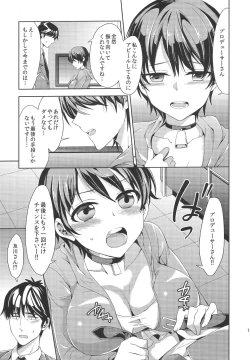 Page 14 of Takeuchi-P ga Oikawa Shizuku no Tantou Dattara