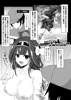 [LLM] Honto wa Eroi Koushou no Nichijou 1-4 (Kantai Collection -KanColle-)