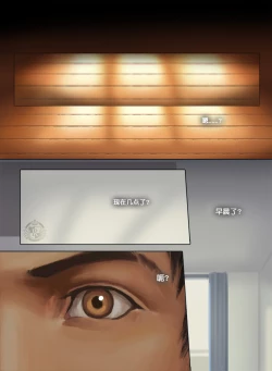 Page 22 of The Mamirou!! 2 - Faker's Affair 2