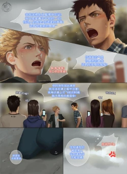 Page 52 of The Mamirou!! 2 - Faker's Affair 2