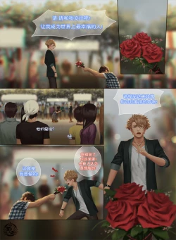 Page 53 of The Mamirou!! 2 - Faker's Affair 2