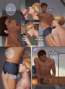 Page 7 of The Mamirou!! 2 - Faker's Affair 2