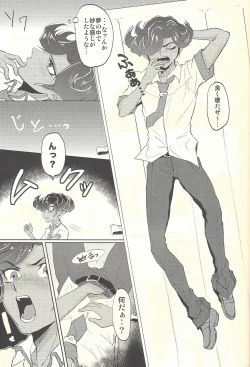 Page 2 of Yokare Seikyouiku no Susume