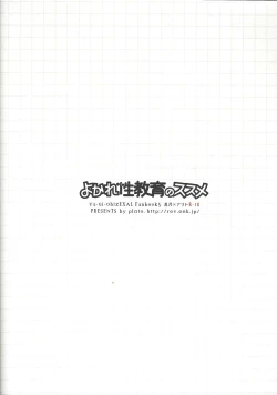 Page 30 of Yokare Seikyouiku no Susume