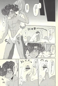 Page 8 of Yokare Seikyouiku no Susume