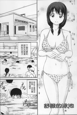 Page 108 of Onnanoko ga Oshieru Kimochiii Namahonban