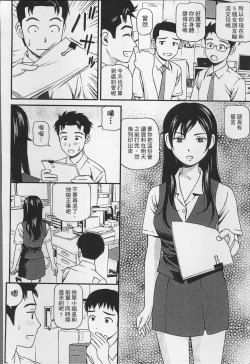 Page 129 of Onnanoko ga Oshieru Kimochiii Namahonban