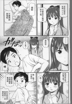 Page 158 of Onnanoko ga Oshieru Kimochiii Namahonban