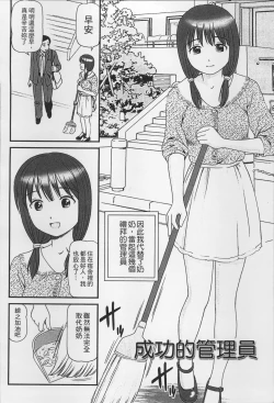 Page 169 of Onnanoko ga Oshieru Kimochiii Namahonban