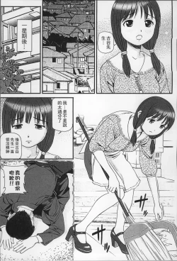 Page 174 of Onnanoko ga Oshieru Kimochiii Namahonban
