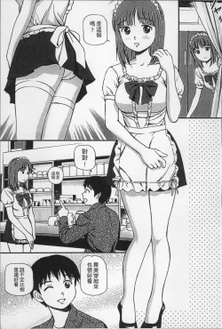 Page 52 of Onnanoko ga Oshieru Kimochiii Namahonban