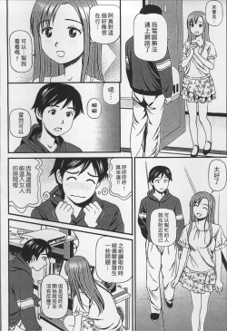 Page 71 of Onnanoko ga Oshieru Kimochiii Namahonban