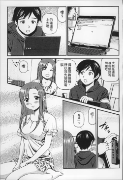 Page 72 of Onnanoko ga Oshieru Kimochiii Namahonban