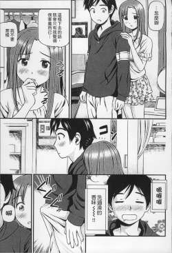 Page 78 of Onnanoko ga Oshieru Kimochiii Namahonban