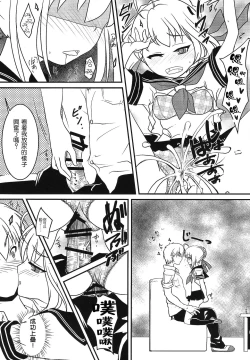 Page 10 of Houkago Romance