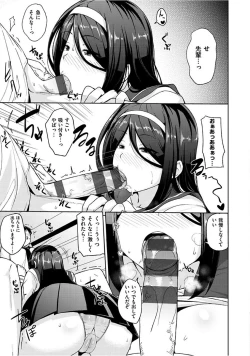 Page 11 of Niku Chichi DAYS