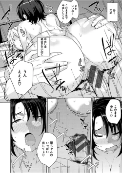 Page 130 of Niku Chichi DAYS