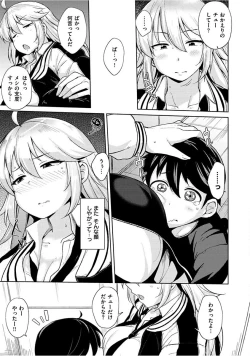 Page 135 of Niku Chichi DAYS