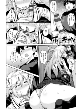 Page 140 of Niku Chichi DAYS