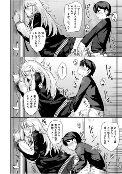 Page 148 of Niku Chichi DAYS