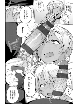 Page 156 of Niku Chichi DAYS