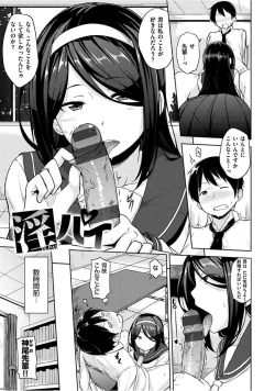 Page 5 of Niku Chichi DAYS